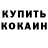 Кетамин ketamine Bandril fresh