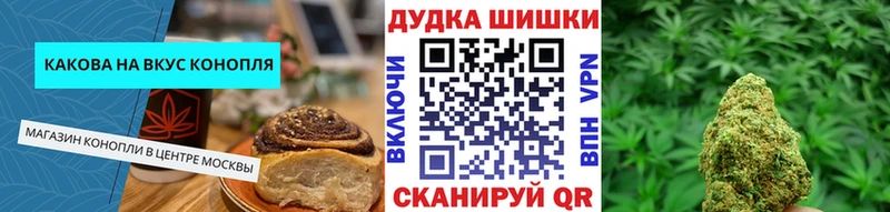 Canna-Cookies конопля  Можайск 
