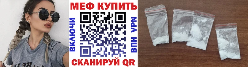 МЯУ-МЯУ mephedrone  Можайск 