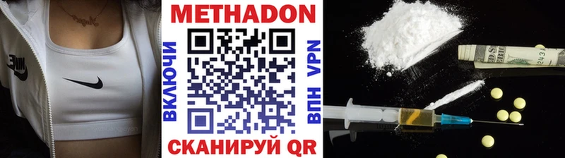 МЕТАДОН белоснежный  блэк спрут как войти  Можайск 