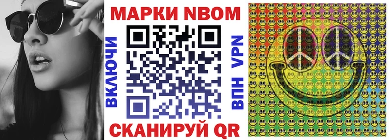 Наркотические марки 1,5мг  Можайск 